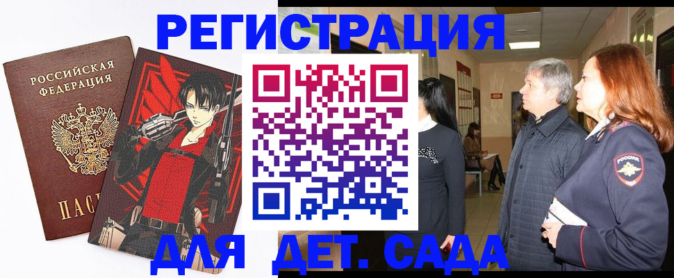 временная регистрация гарантия в Белово