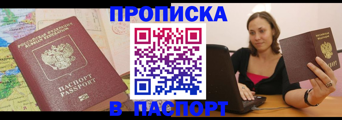 временная регистрация поиск в Белово